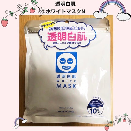 ホワイトマスクN/透明白肌/シートマスク・パックを使ったクチコミ(1枚目)