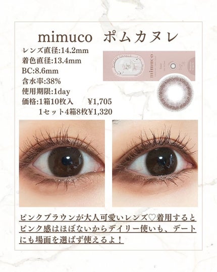 mimuco 1day/mimuco/ワンデー(1DAY)カラコンを使ったクチコミ(5枚目)