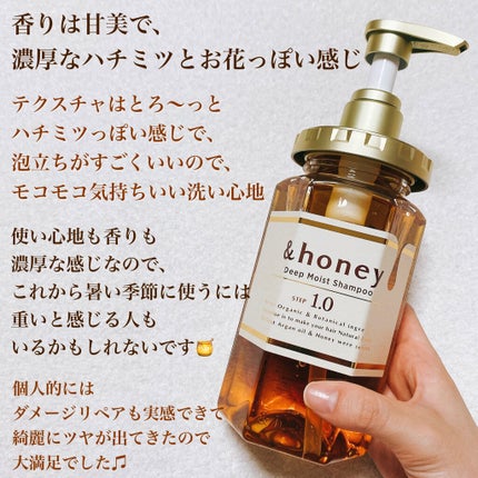 ディープモイスト シャンプー1.0/ヘアトリートメント2.0/&honey/市販シャンプーを使ったクチコミ(4枚目)