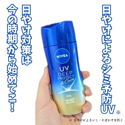 ニベアUV ディープ プロテクト&ケア ジェル/ニベア/日焼け止めジェルを使ったクチコミ(1枚目)