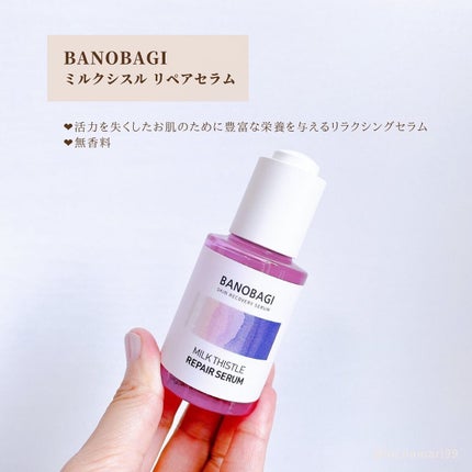 ミルクシスル リペアセラム/BANOBAGI/美容液を使ったクチコミ(2枚目)