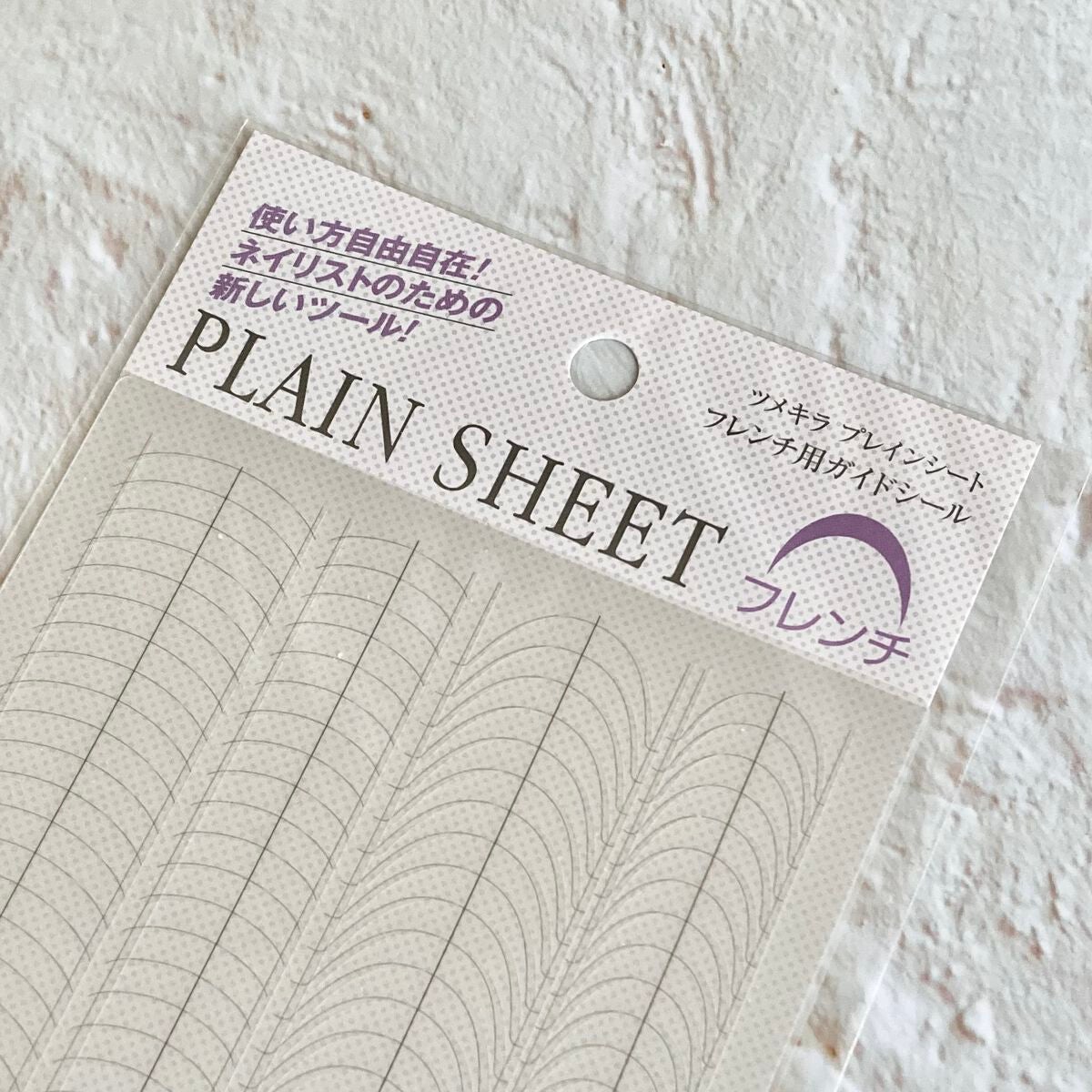 PLAIN SHEET(プレインシート) フレンチ用ガイドシール/tsumekira/ネイル用品を使ったクチコミ(2枚目)