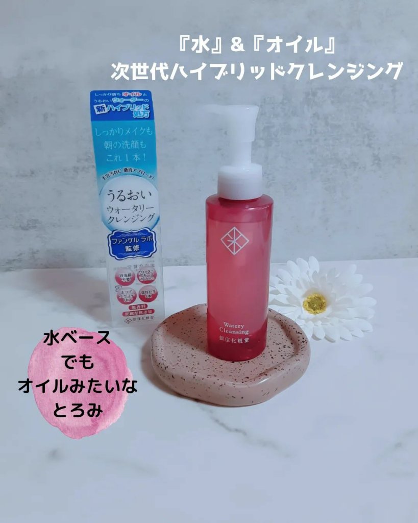 ウォータリークレンジング/銀座化粧堂/クレンジングウォーターを使ったクチコミ（1枚目）