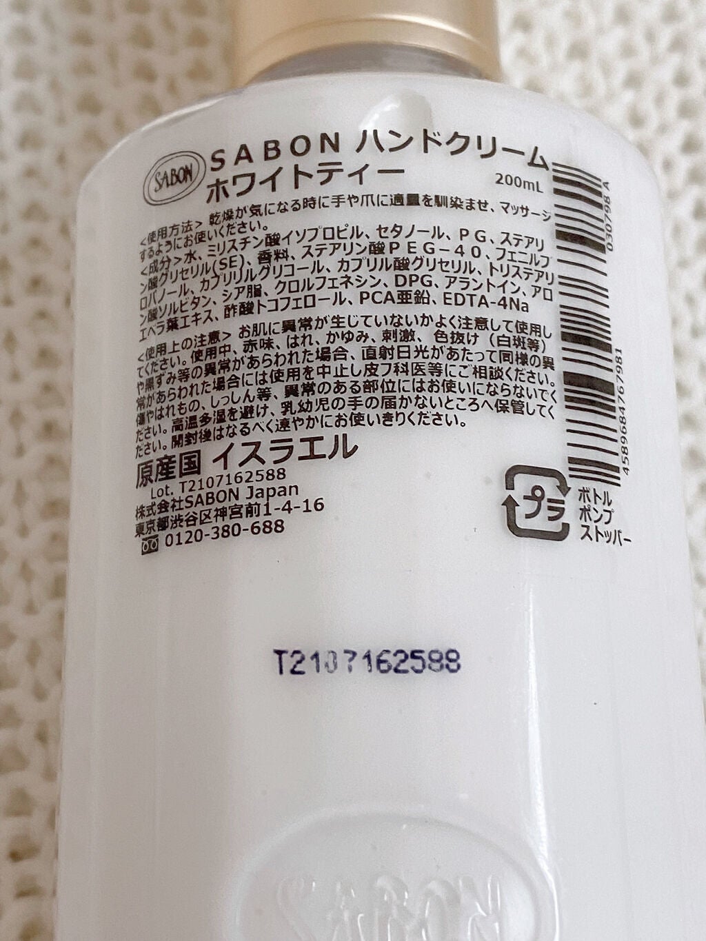 ハンドクリーム ホワイトティー/SABON/ハンドクリームを使ったクチコミ(5枚目)