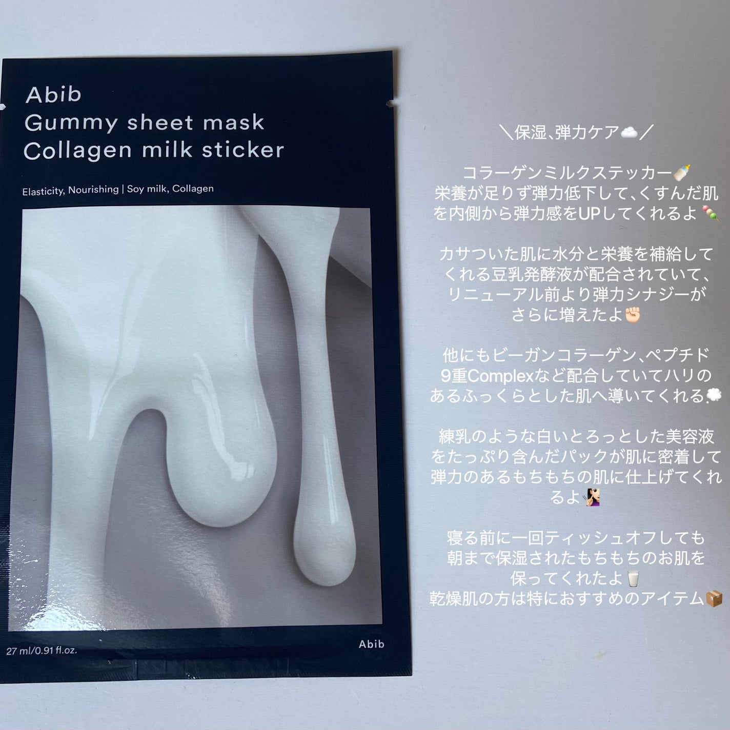 ガムシートマスク アクアステッカー/Abib /シートマスク・パックを使ったクチコミ(6枚目)