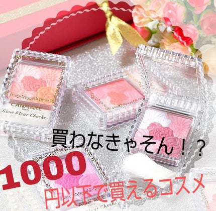 ステイオンバームルージュ/キャンメイク/口紅を使ったクチコミ(1枚目)