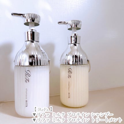 リファミルクプロテインシャンプー/トリートメント/ReFa/シャンプー・コンディショナーを使ったクチコミ(7枚目)