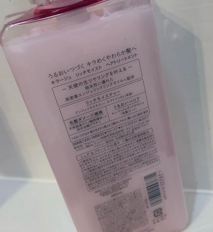 リッチモイスト シャンプー/ヘアトリートメント/キラージュ/市販シャンプーを使ったクチコミ(3枚目)