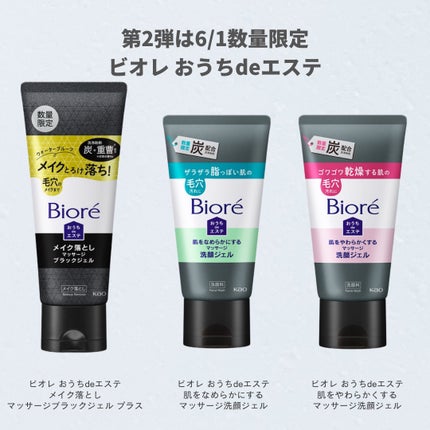 ビオレ ザクレンズオイルメイク落とし プラス/ビオレ/オイルクレンジングを使ったクチコミ(8枚目)