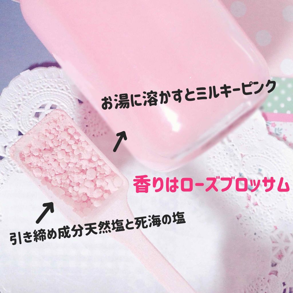 汗かきエステ気分 スキンケアローズ/マックス/保湿系入浴剤を使ったクチコミ(2枚目)