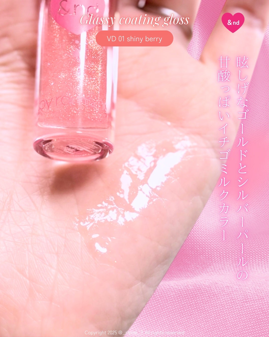 グラッシーコーティンググロス/&nd by rom&nd/リップグロスを使ったクチコミ(4枚目)