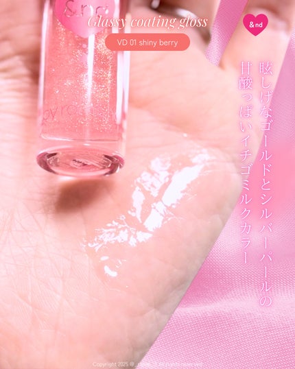 グラッシーコーティンググロス/&nd by rom&nd/リップグロスを使ったクチコミ(4枚目)