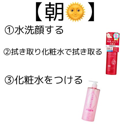 菊正宗 日本酒の化粧水 高保湿/菊正宗/化粧水を使ったクチコミ(2枚目)