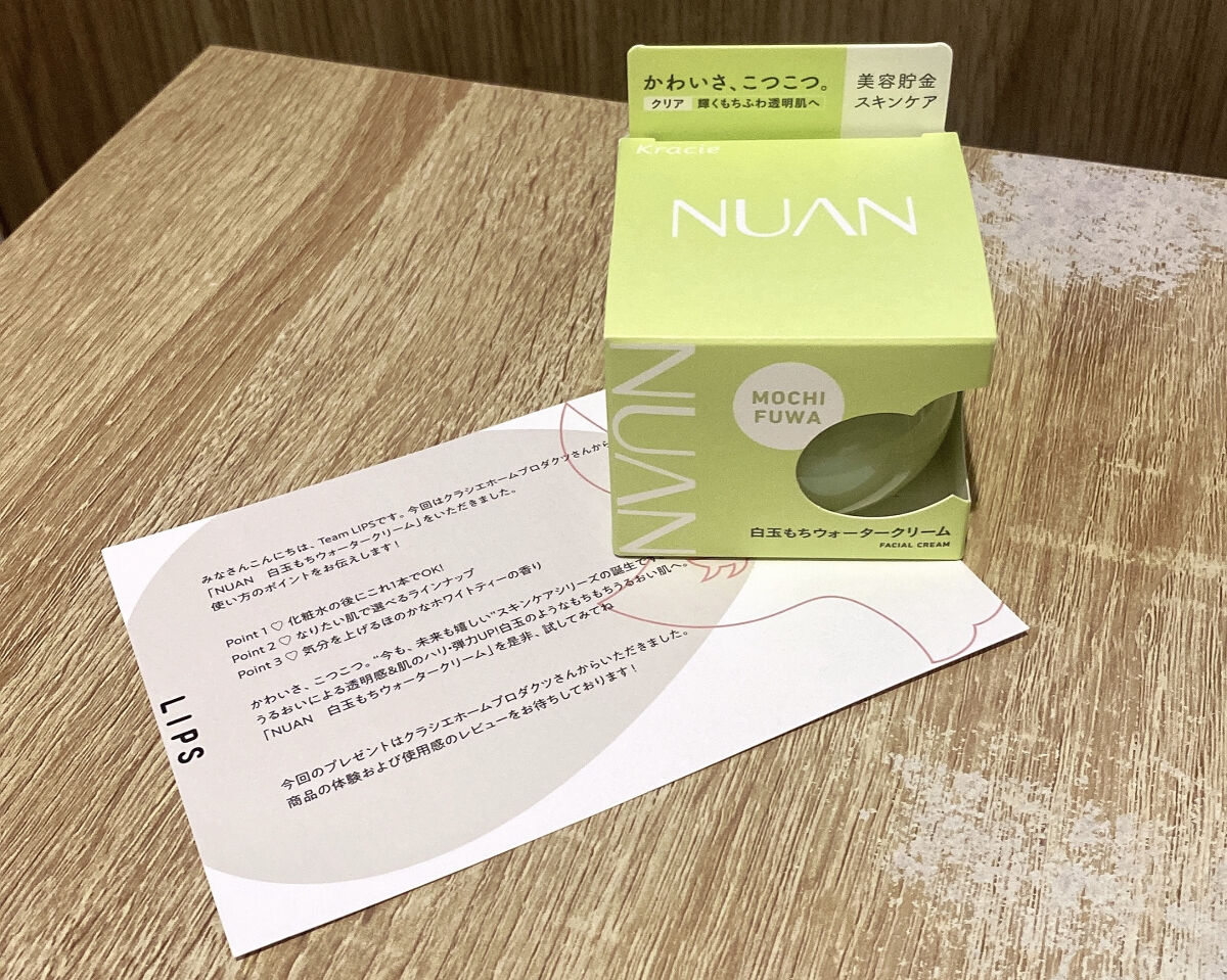 白玉もちウォータークリーム/NUAN/フェイスクリームを使ったクチコミ（2枚目）