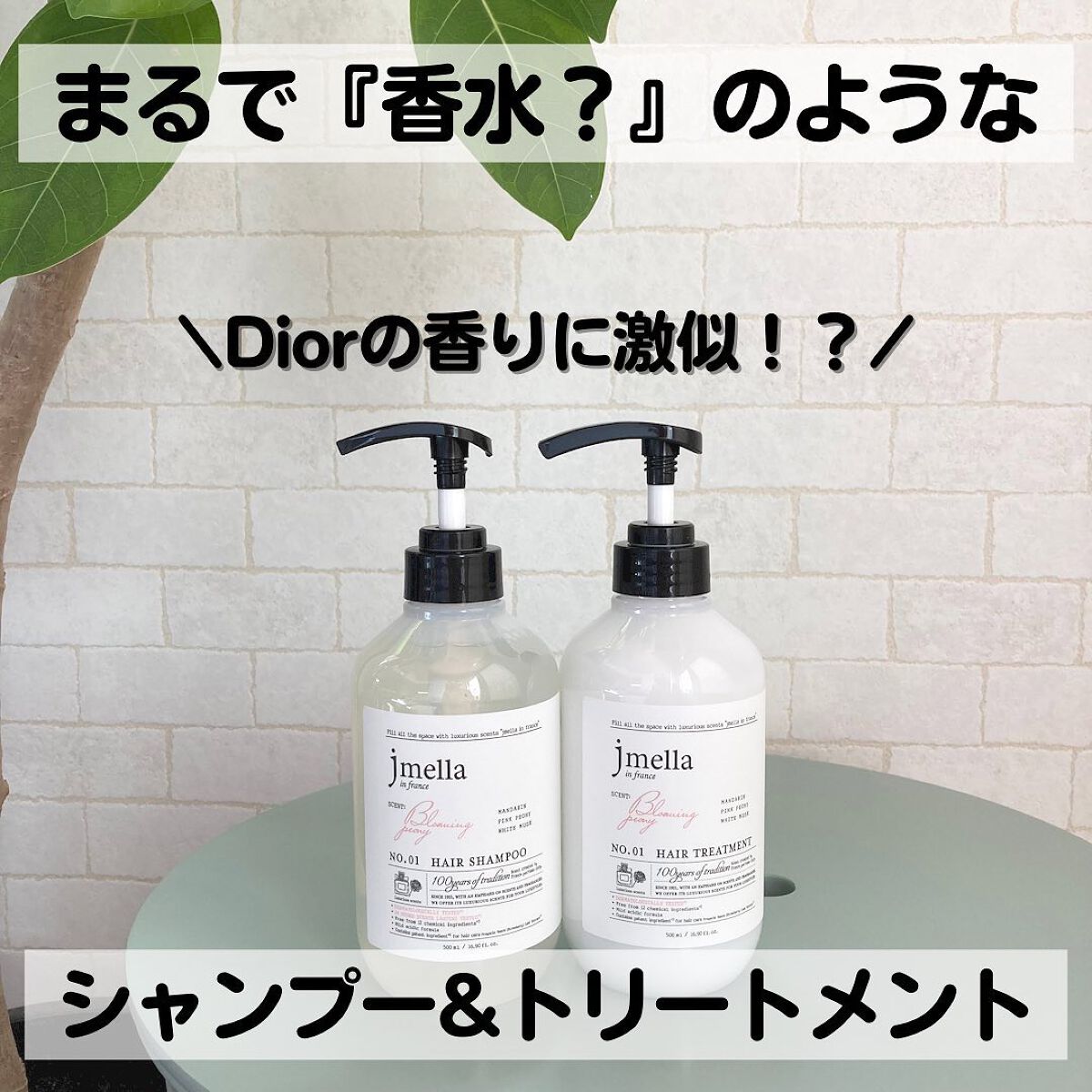 インフランス ヘアシャンプー ブルーミングピオニー／トリートメント ブルーミングピオニー/jmella/市販シャンプーを使ったクチコミ（1枚目）