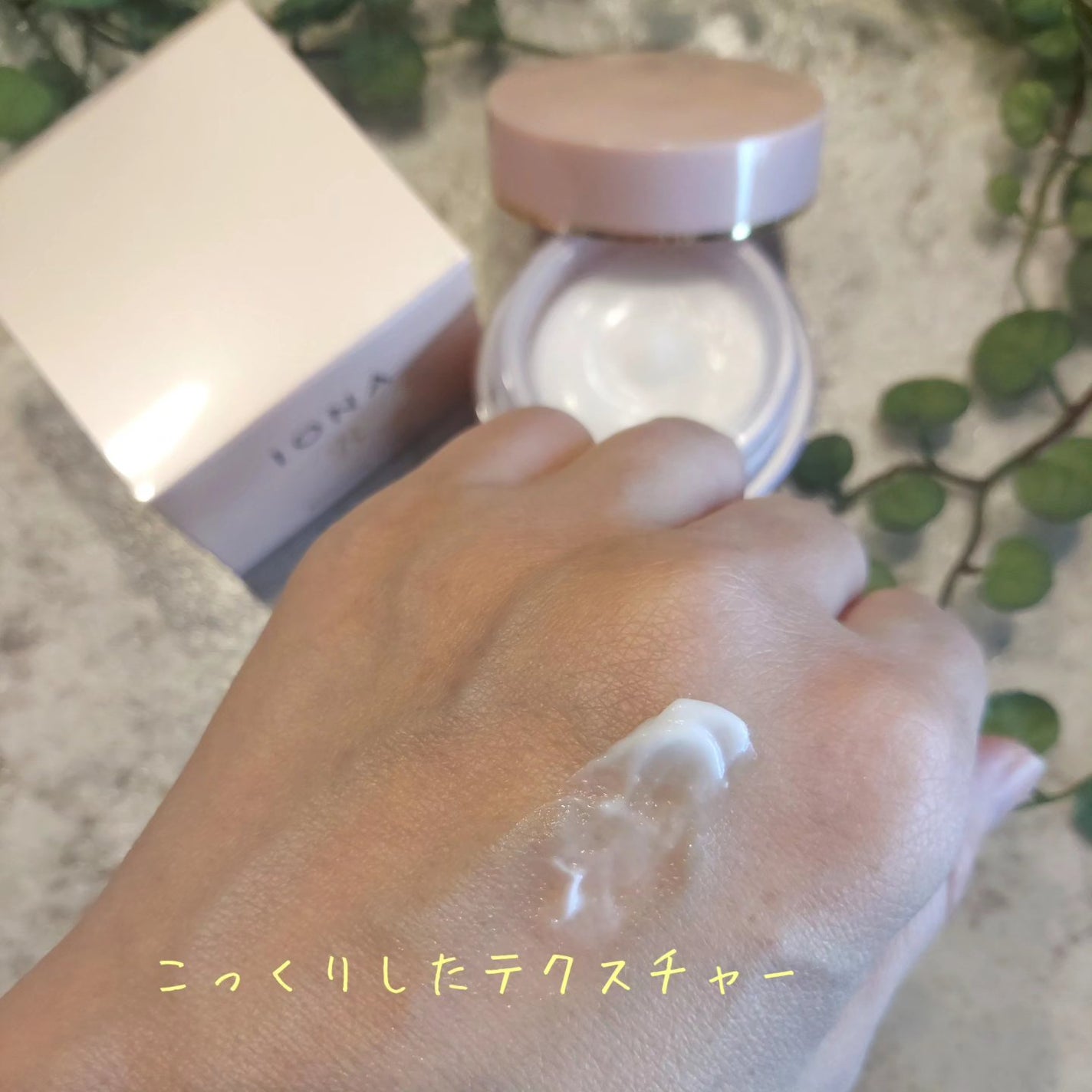 イオナR ラディアンス クリーム/イオナR (イオナアール)/フェイスクリームを使ったクチコミ(2枚目)