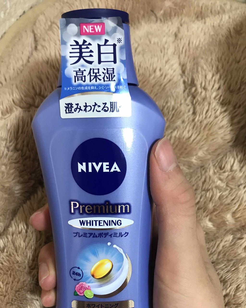 プレミアムボディミルク/ニベア/ボディミルクを使ったクチコミ(2枚目)