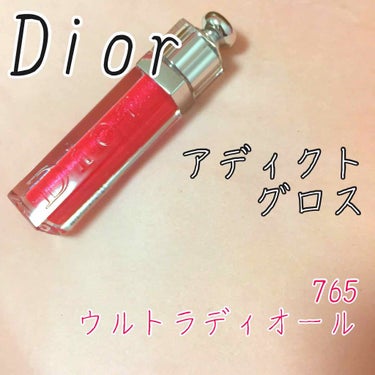 ディオール アディクト グロス/Dior/リップグロスを使ったクチコミ（1枚目）