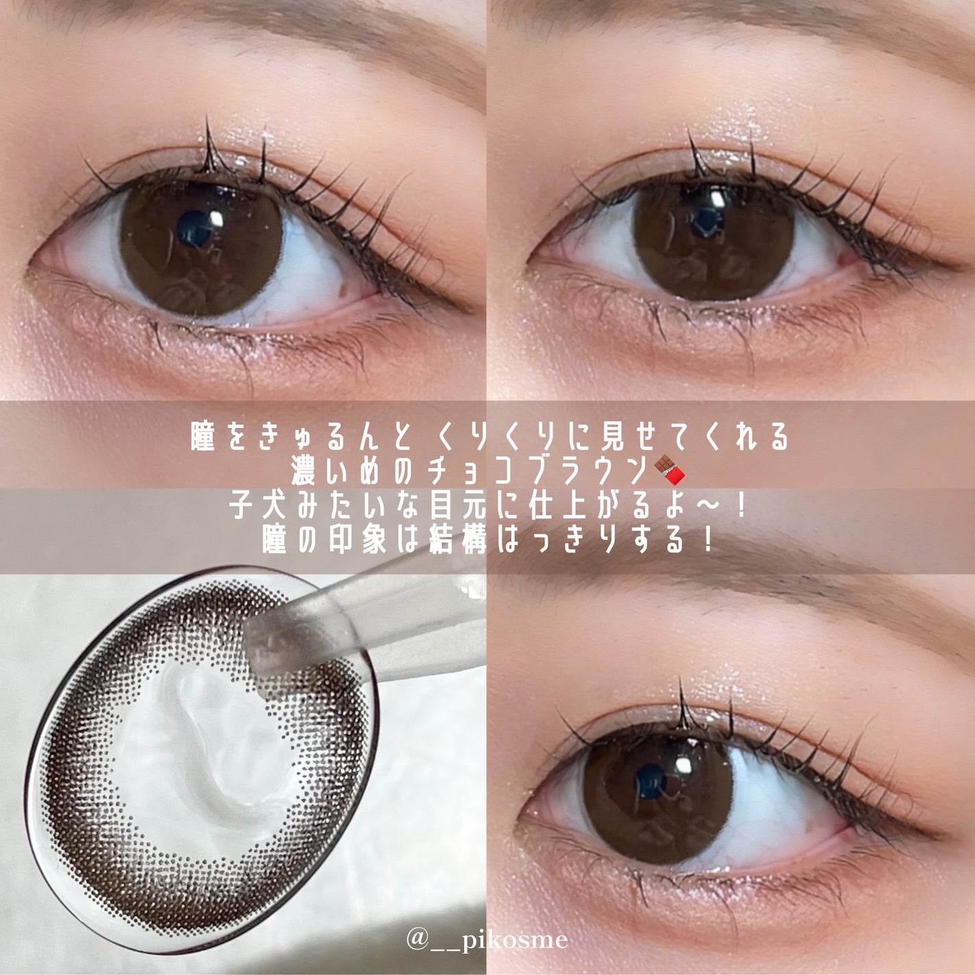 Chu's me 1day/Chu's me/ワンデー(1DAY)カラコンを使ったクチコミ(3枚目)