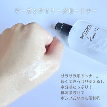 ヴィーガンデイリーグロートナー/MIGUHARA/化粧水を使ったクチコミ（3枚目）