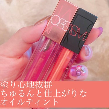 オイルインフューズド リップティント/NARS/口紅を使ったクチコミ（1枚目）