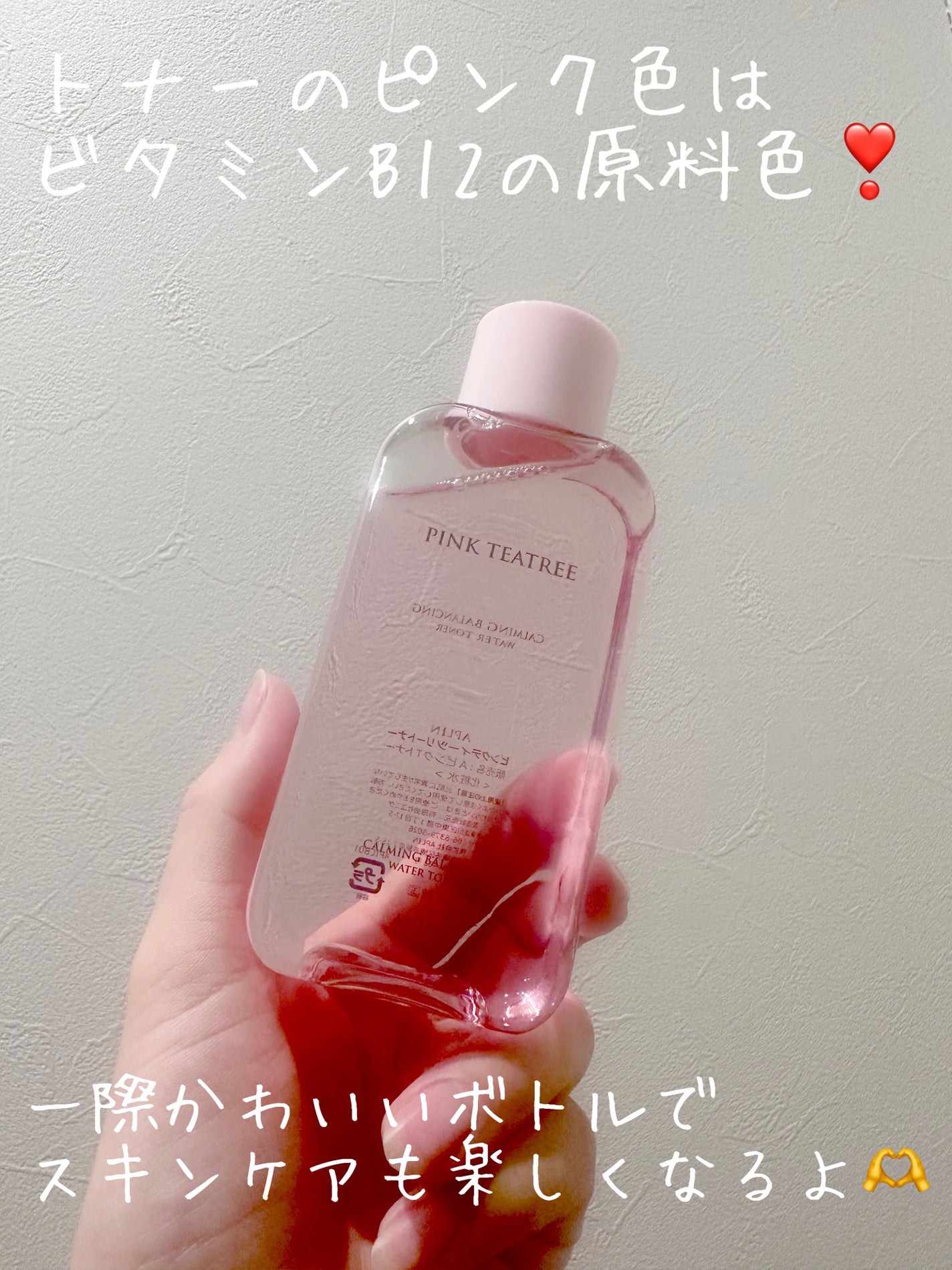 ãã³ã¯ãã£ãŒããªãŒãããŒ/APLIN/åç²§æ°Žã䜿ã£ãã¯ãã³ãïŒ2æç®ïŒ