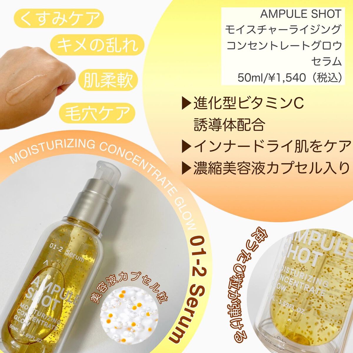 モイスチャーライジング スキントリートメント ローション/AMPULE SHOT/化粧水を使ったクチコミ（3枚目）