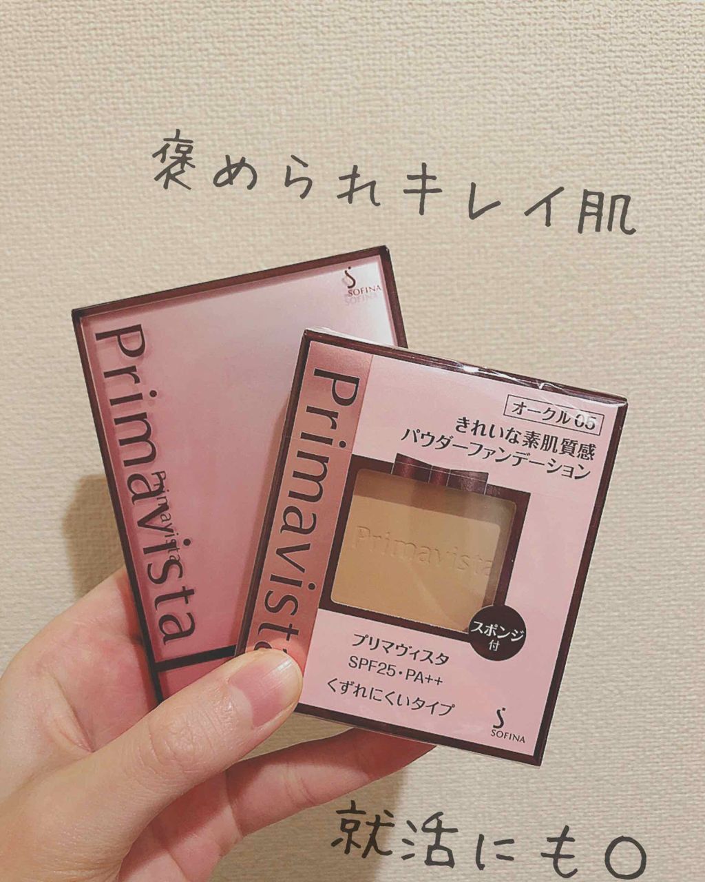 くずれにくい きれいな素肌質感パウダーファンデーション/プリマヴィスタ/パウダーファンデーションを使ったクチコミ(1枚目)