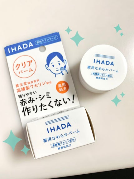 イハダ 薬用クリアバーム/IHADA/フェイスバームを使ったクチコミ(1枚目)