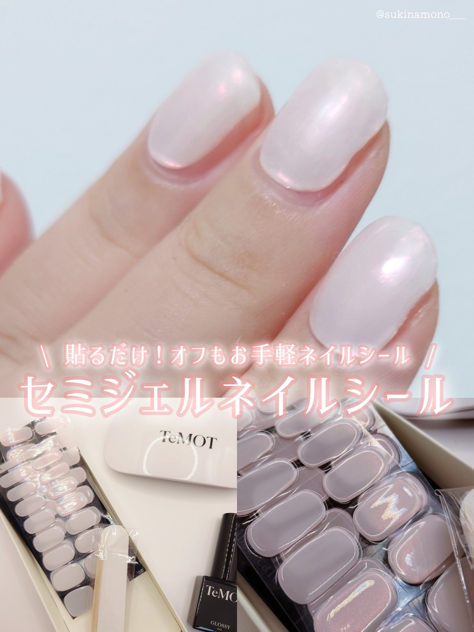 SEMI GEL NAIL/TeMOT/ネイルシールを使ったクチコミ（1枚目）
