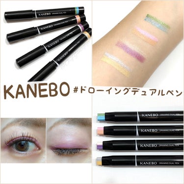 KANEBO カネボウ ドローイングデュアルペンのクチコミ「.
KANEBOの #ドローイングデュアルペン

#リップ #チーク #アイシャドウ
#コンシ.....」（1枚目）