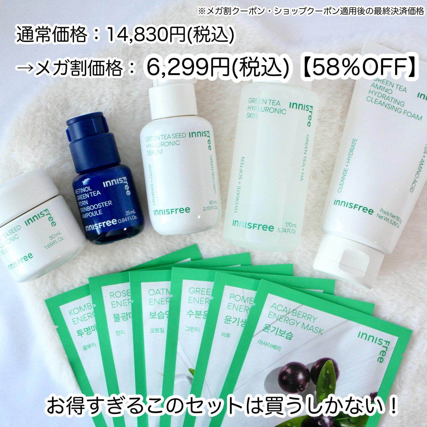 グリーンティー ヒアルロン スキン/innisfree/化粧水を使ったクチコミ(6枚目)