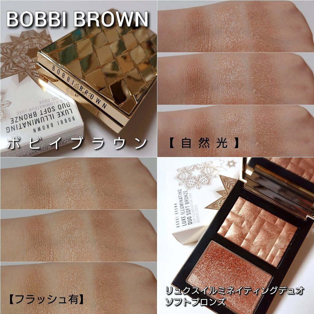 限定ハイライト】リュクス イルミネイティング デュオ｜BOBBI BROWNの ...