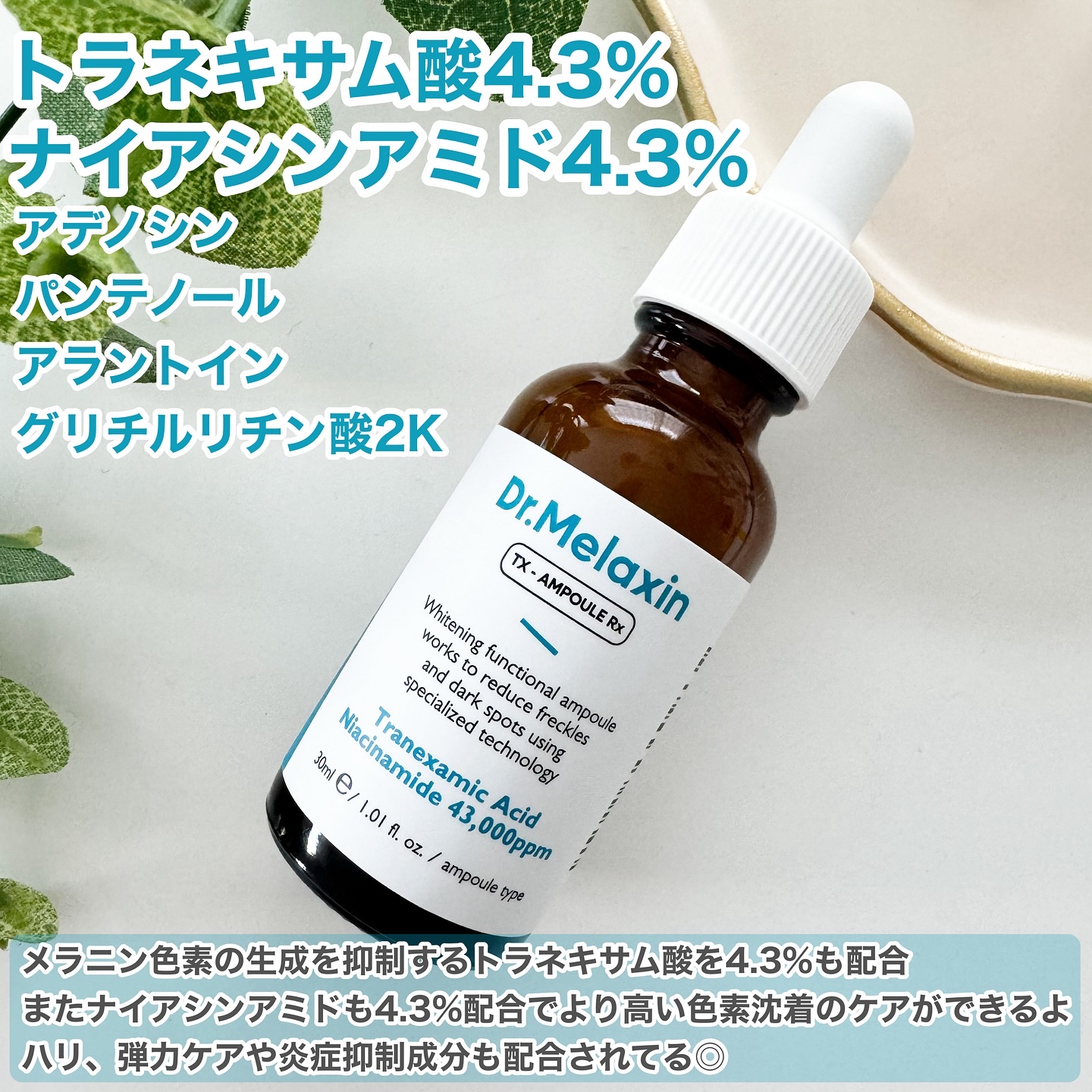 TX-Cream/Dr.Melaxin/フェイスクリームを使ったクチコミ（2枚目）