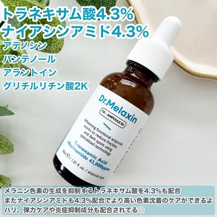 TX-Cream/Dr.Melaxin/フェイスクリームを使ったクチコミ(2枚目)