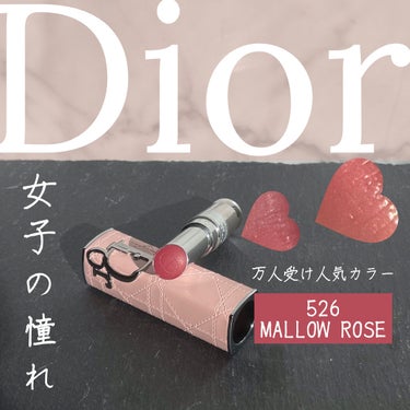 ディオール アディクト リップスティック 526マロー ローズ /Dior/口紅を使ったクチコミ（1枚目）