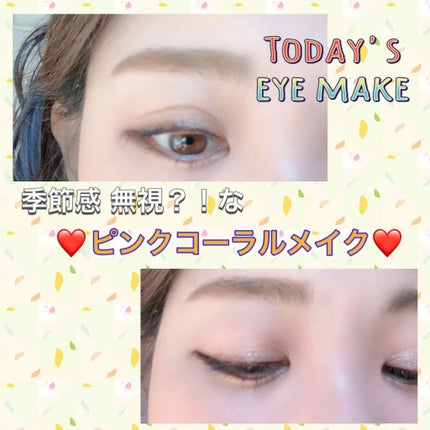 シアーコントラストアイズ/LUNASOL/アイシャドウパレットを使ったクチコミ(1枚目)