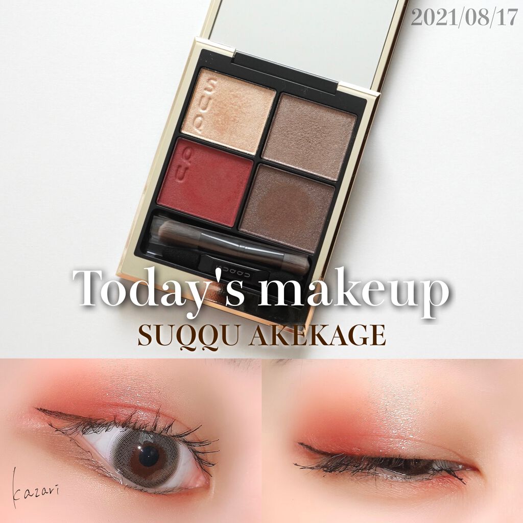 シグニチャー カラー アイズ/SUQQU/アイシャドウパレットを使ったクチコミ(1枚目)