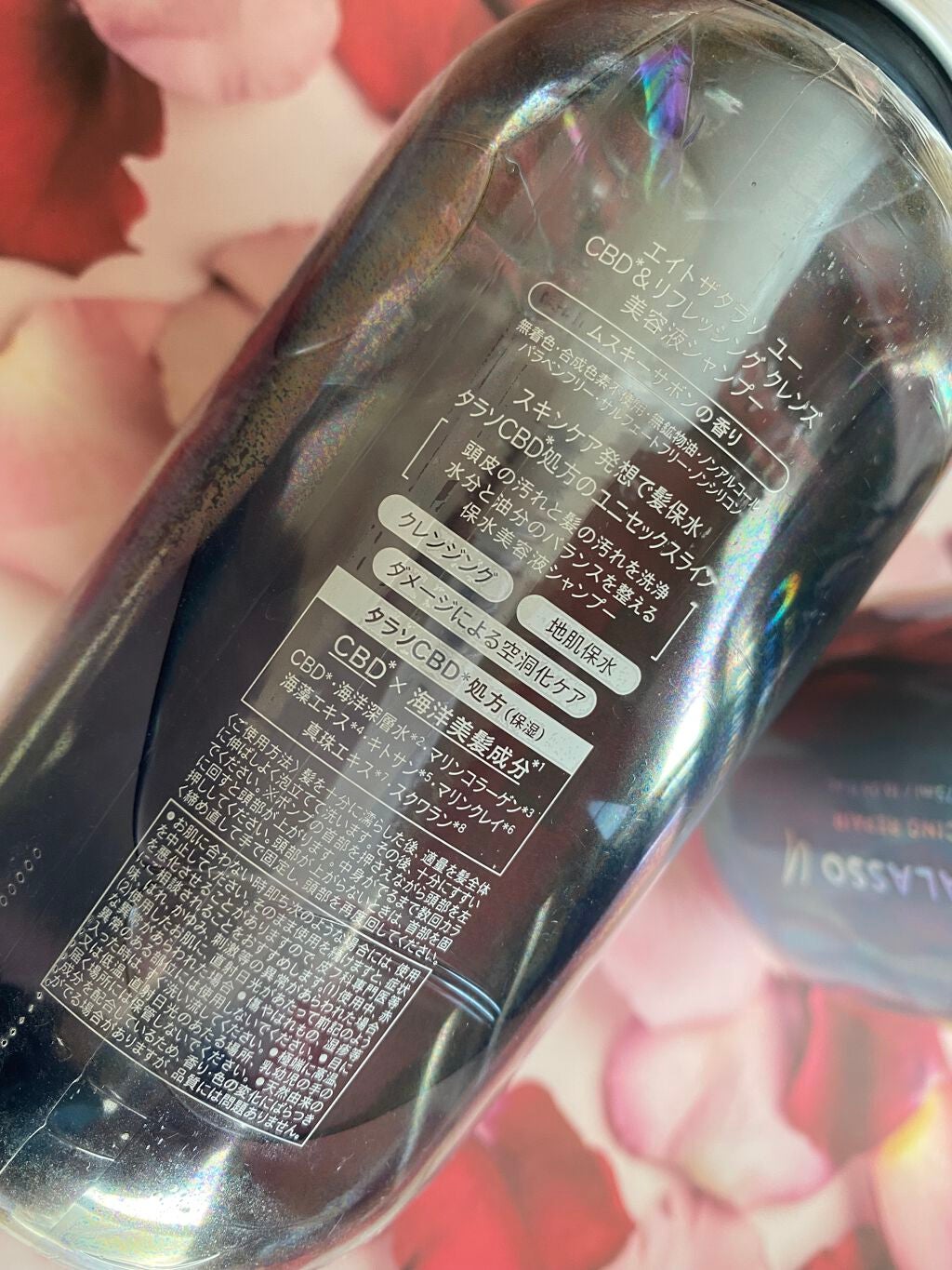 エイトザタラソ ユー CBD&リフレッシング クレンズ 美容液シャンプー/CBD&バランシング ダメージリペア 美容液ヘアトリートメント/エイトザタラソ/市販シャンプーを使ったクチコミ(2枚目)