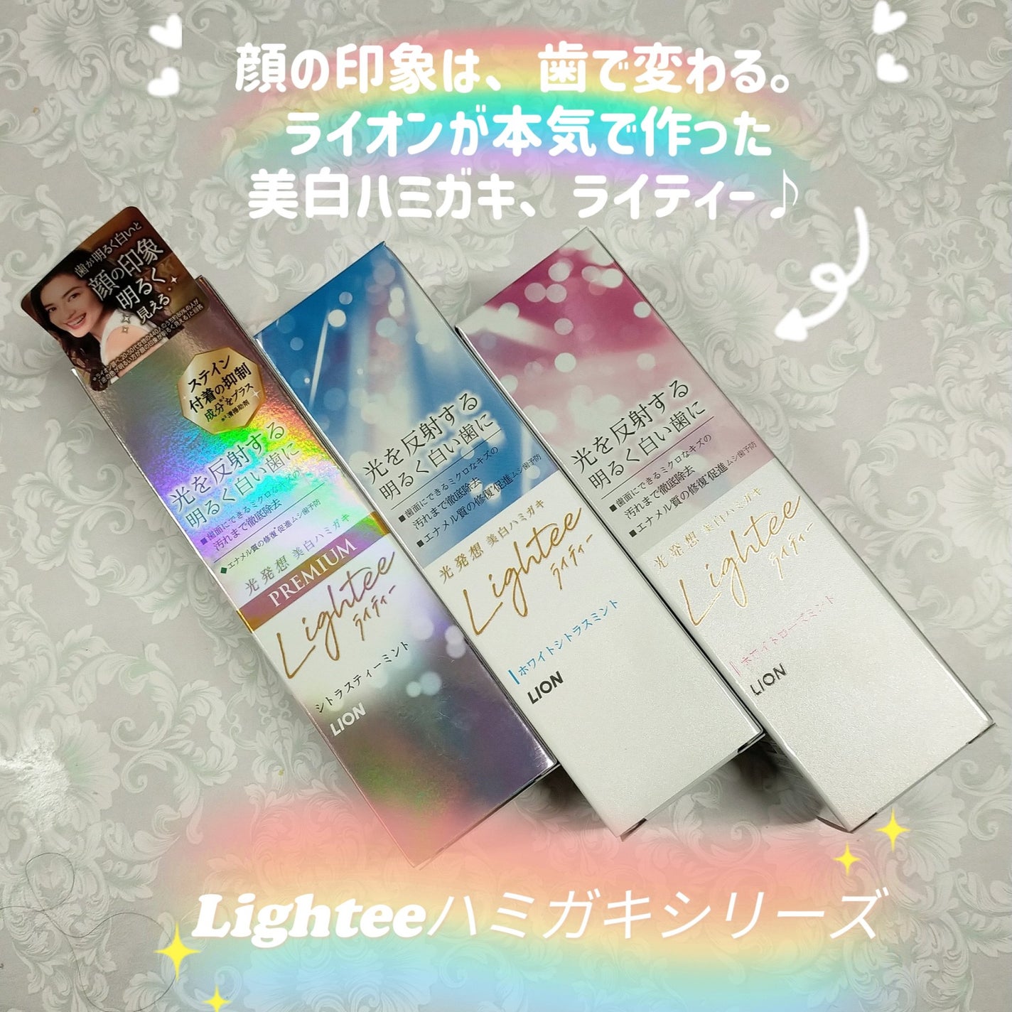 Lighteeハミガキ /ライオン/歯磨き粉を使ったクチコミ(1枚目)