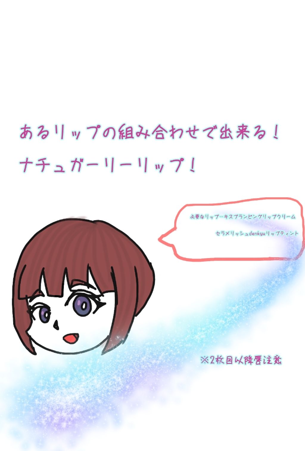 メリッシュdenkyuリップティント/セラ/リップティントを使ったクチコミ（1枚目）