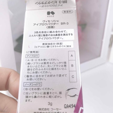 ヴィセ リシェ アイブロウパウダー/Visée/パウダーアイブロウを使ったクチコミ(3枚目)