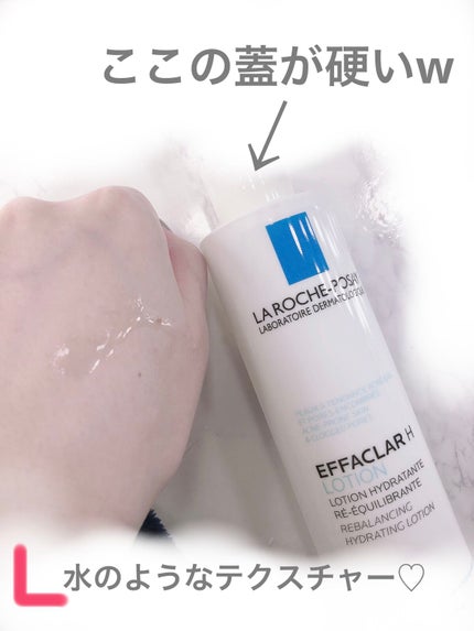 エファクラ モイスチャー バランス ローション/ラ ロッシュ ポゼ/化粧水を使ったクチコミ(2枚目)
