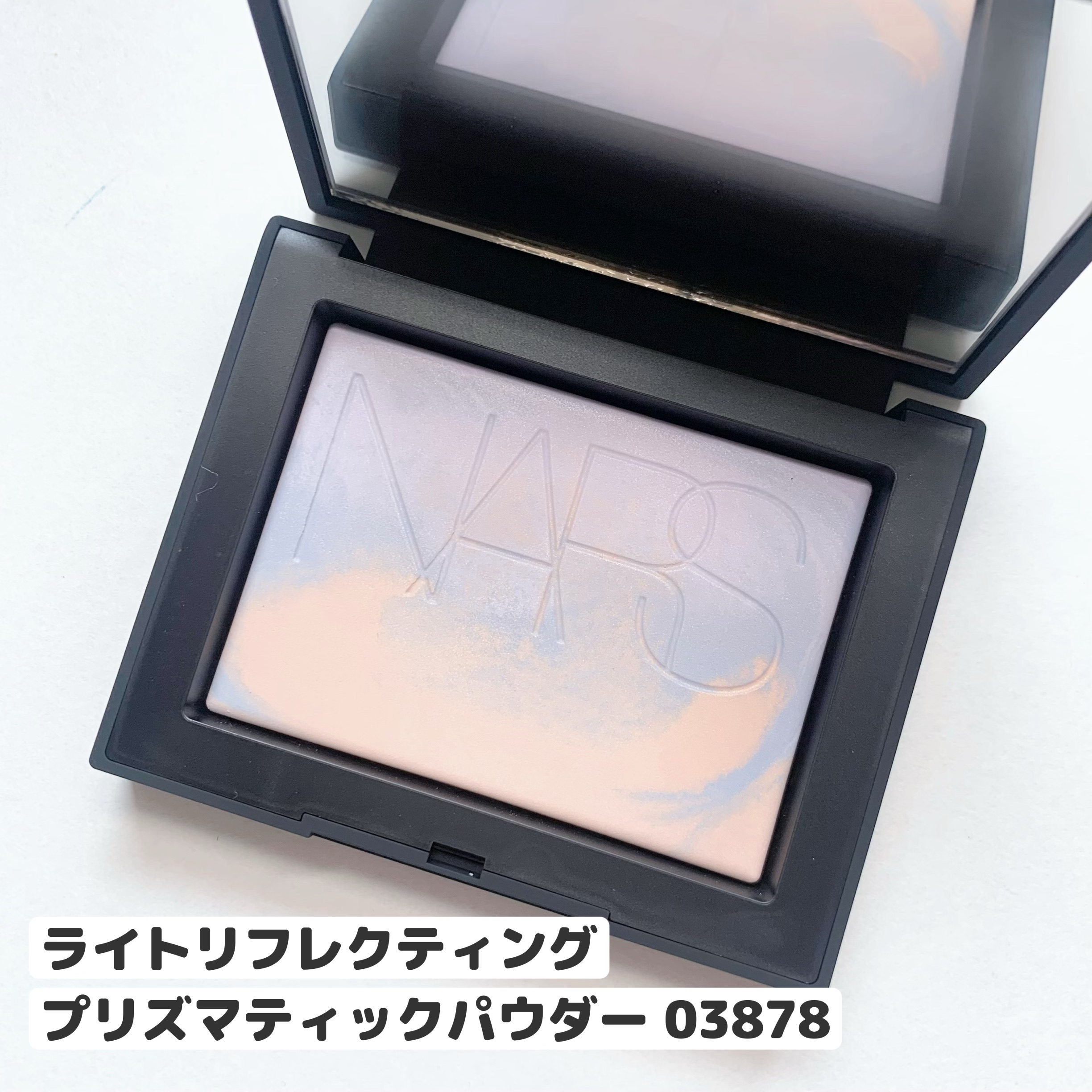 ライトリフレクティング プリズマティックパウダー/NARS/プレストパウダーを使ったクチコミ（3枚目）