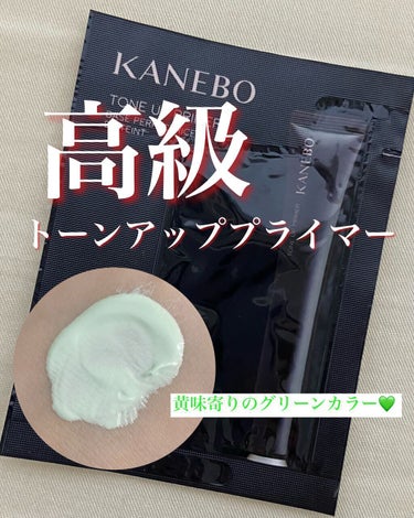 KANEBO カネボウ トーンアッププライマーのクチコミ「こんばんは\( *´•ω•`*)/


今日は前にもらって部屋から出てきた
Kaneboのトー.....」（1枚目）