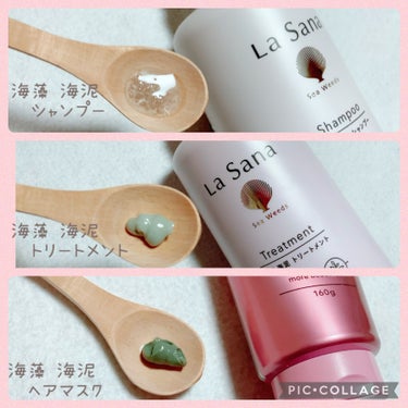 海藻 ヘア エッセンス しっとり 150ml/ラサーナ/ヘアオイルを使ったクチコミ（2枚目）