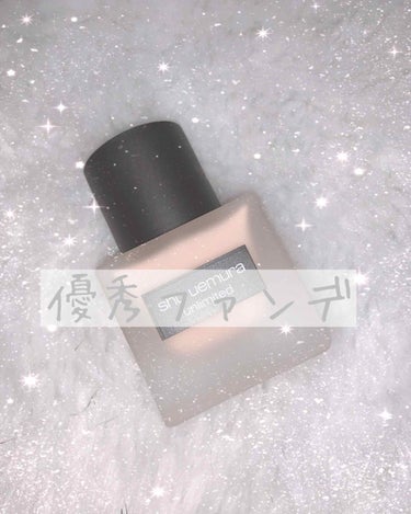 アンリミテッド ラスティング フルイド/shu uemura/リキッドファンデーションを使ったクチコミ（1枚目）