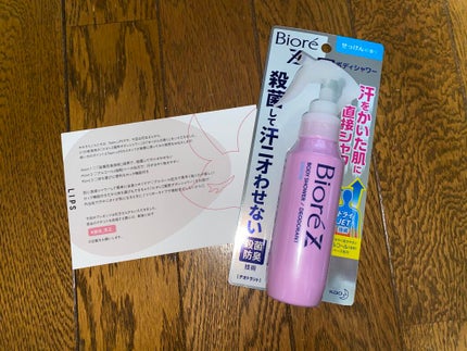 ビオレZ 薬用ボディシャワー/ビオレ/デオドラント・制汗剤を使ったクチコミ(1枚目)