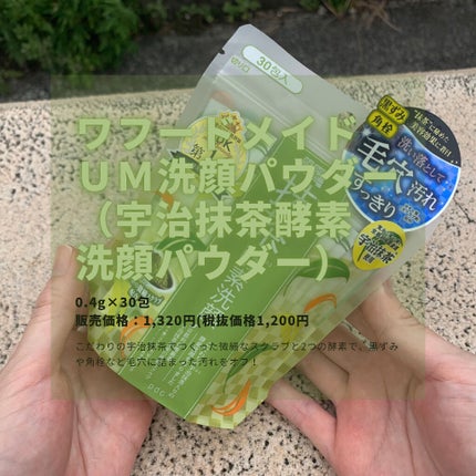pdc ワフードメイド 宇治抹茶酵素洗顔のクチコミ「
ワフードメイド UM洗顔パウダー
(宇治抹茶酵素洗顔パウダー)
<洗顔料> 0.4g×30包.....」(1枚目)