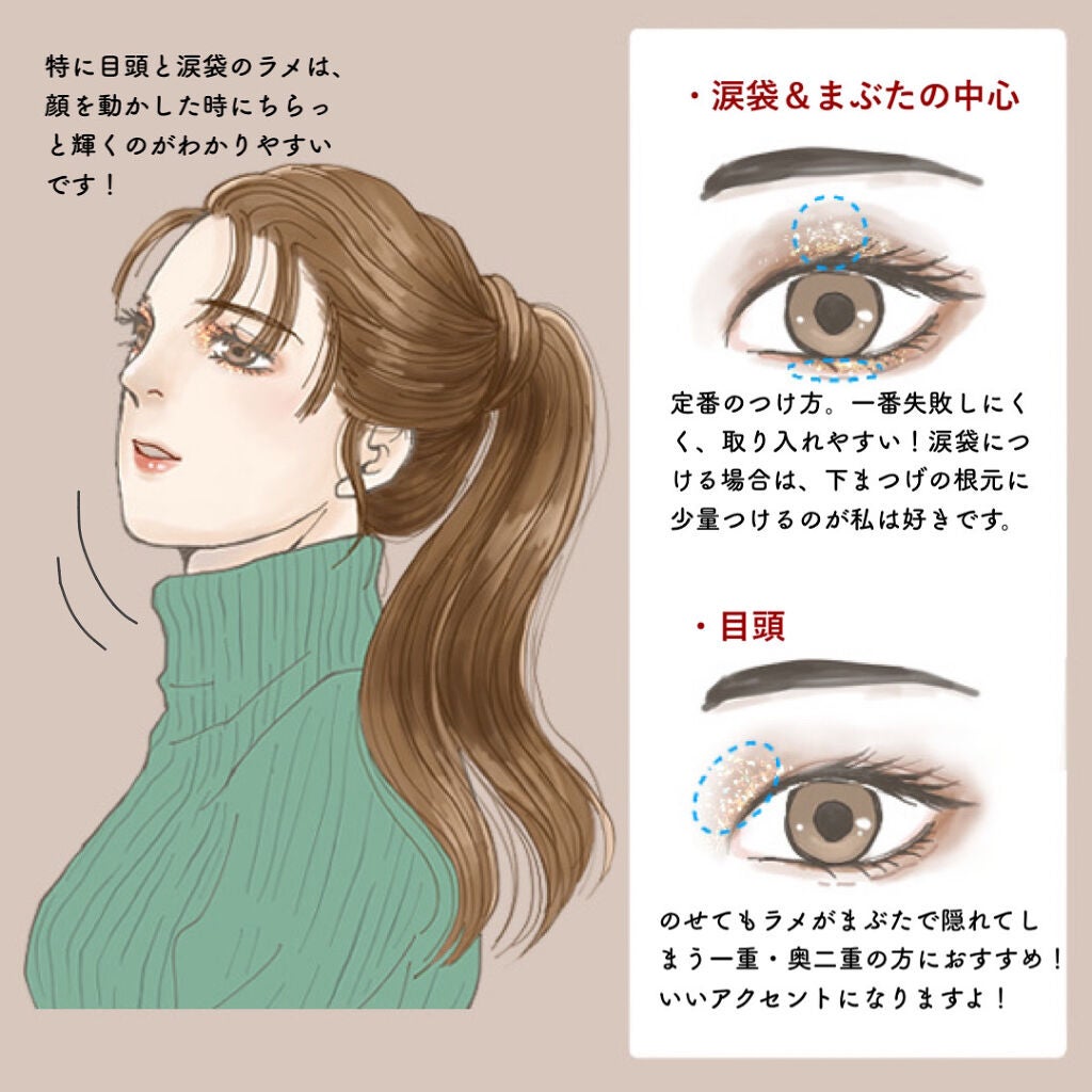 リキッド グリッター シャドウ/rom&nd/グリッターを使ったクチコミ(2枚目)